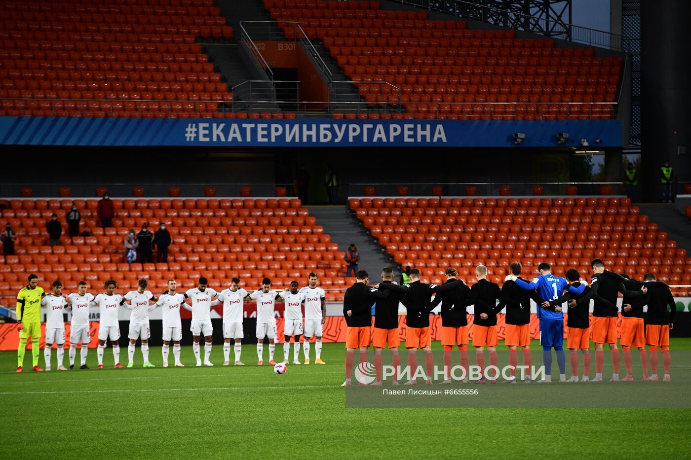 Футбол. РПЛ. Матч "Урал" - "Локомотив"