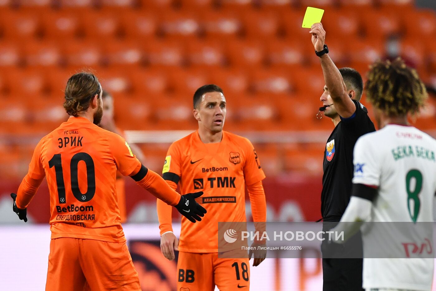 Футбол. РПЛ. Матч "Урал" - "Локомотив"