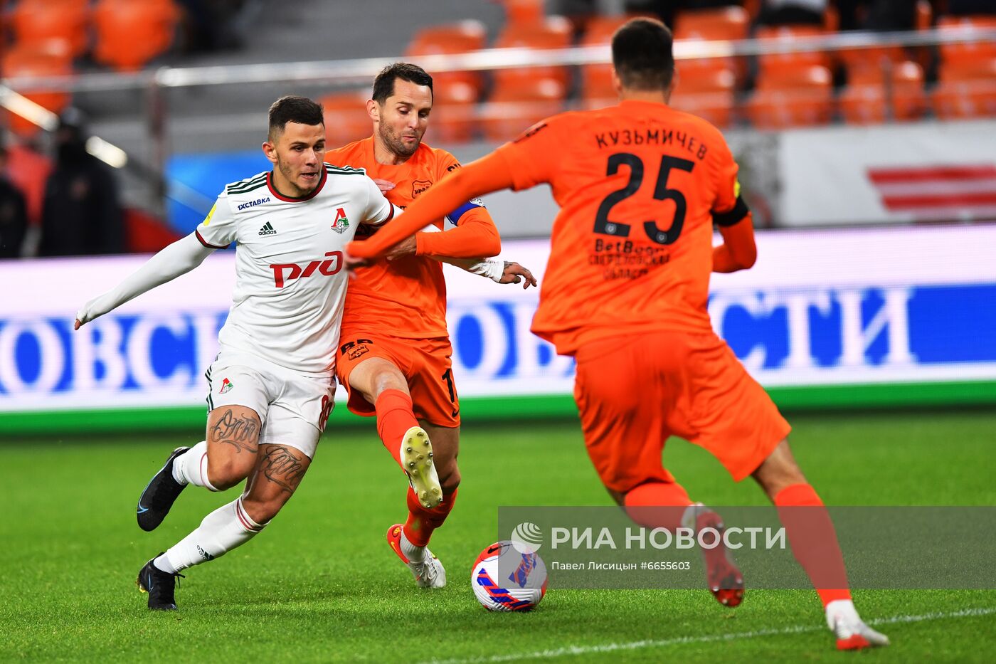 Футбол. РПЛ. Матч "Урал" - "Локомотив"