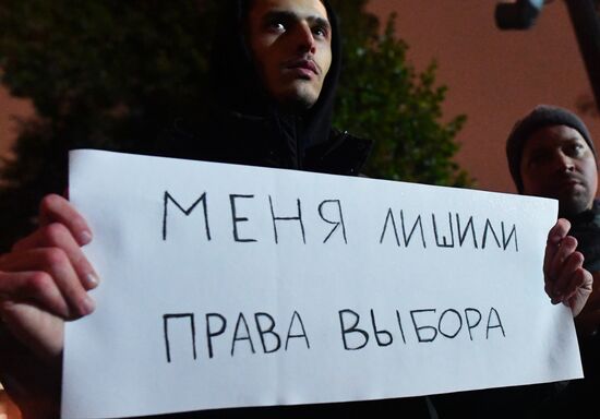 Акция протеста КПРФ в Москве по итогам выборов