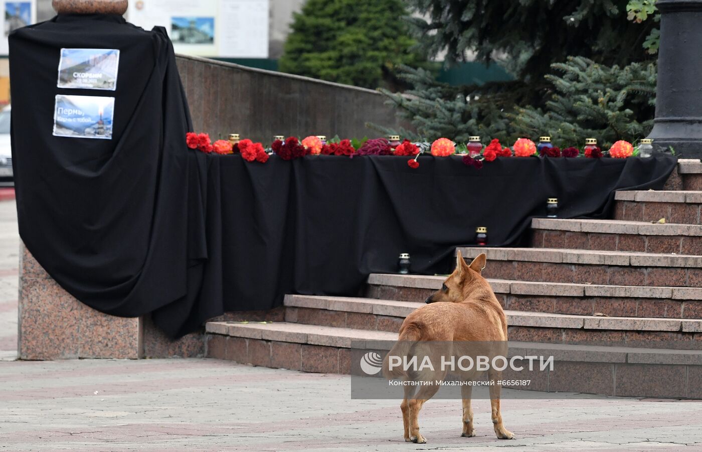 Траур по погибшим в результате стрельбы в Пермском университете