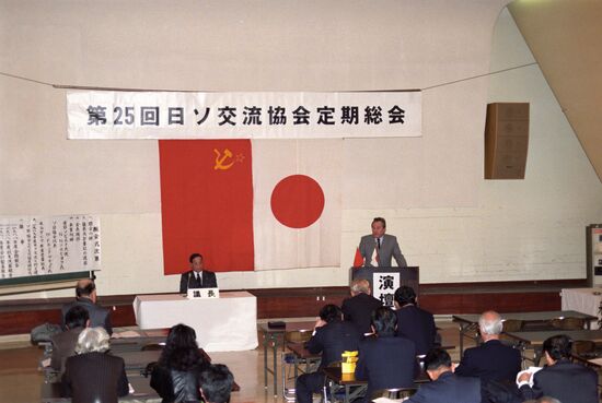 Празднование 25-летия образования Общества японо-советских связей