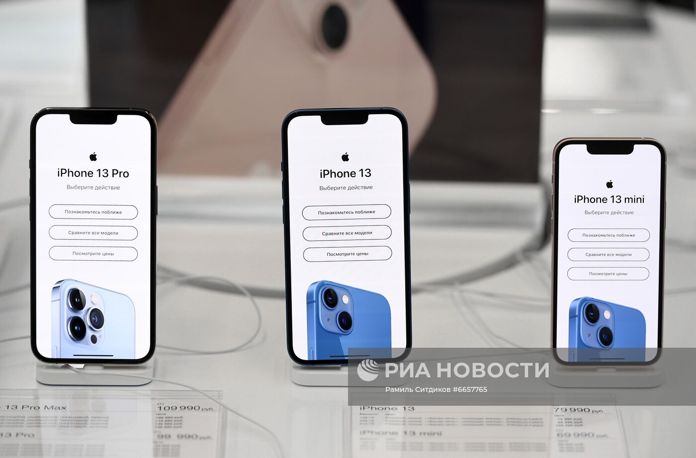 Старт продаж iPhone 13