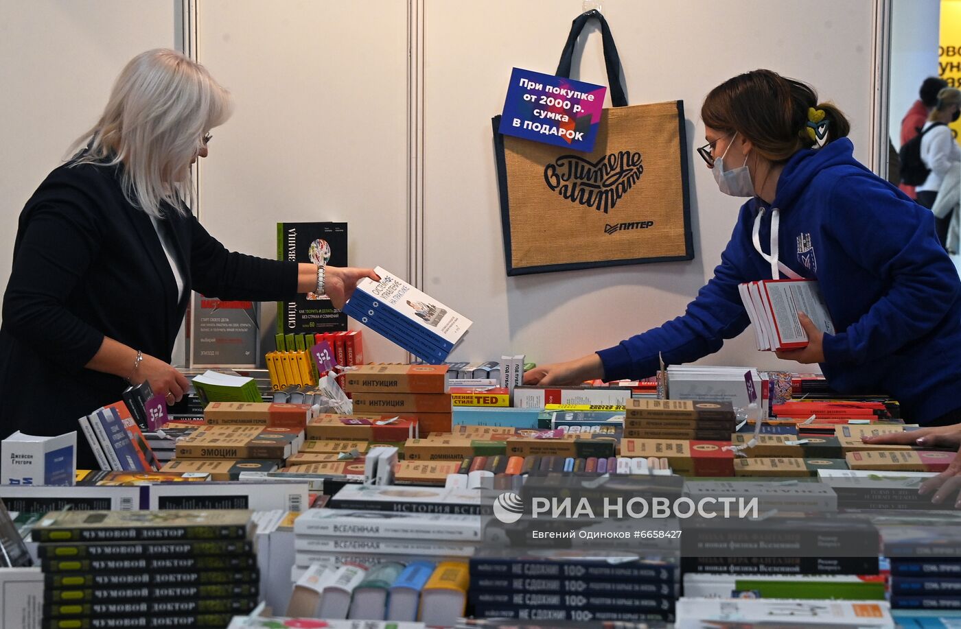34-я Московская международная книжная ярмарка