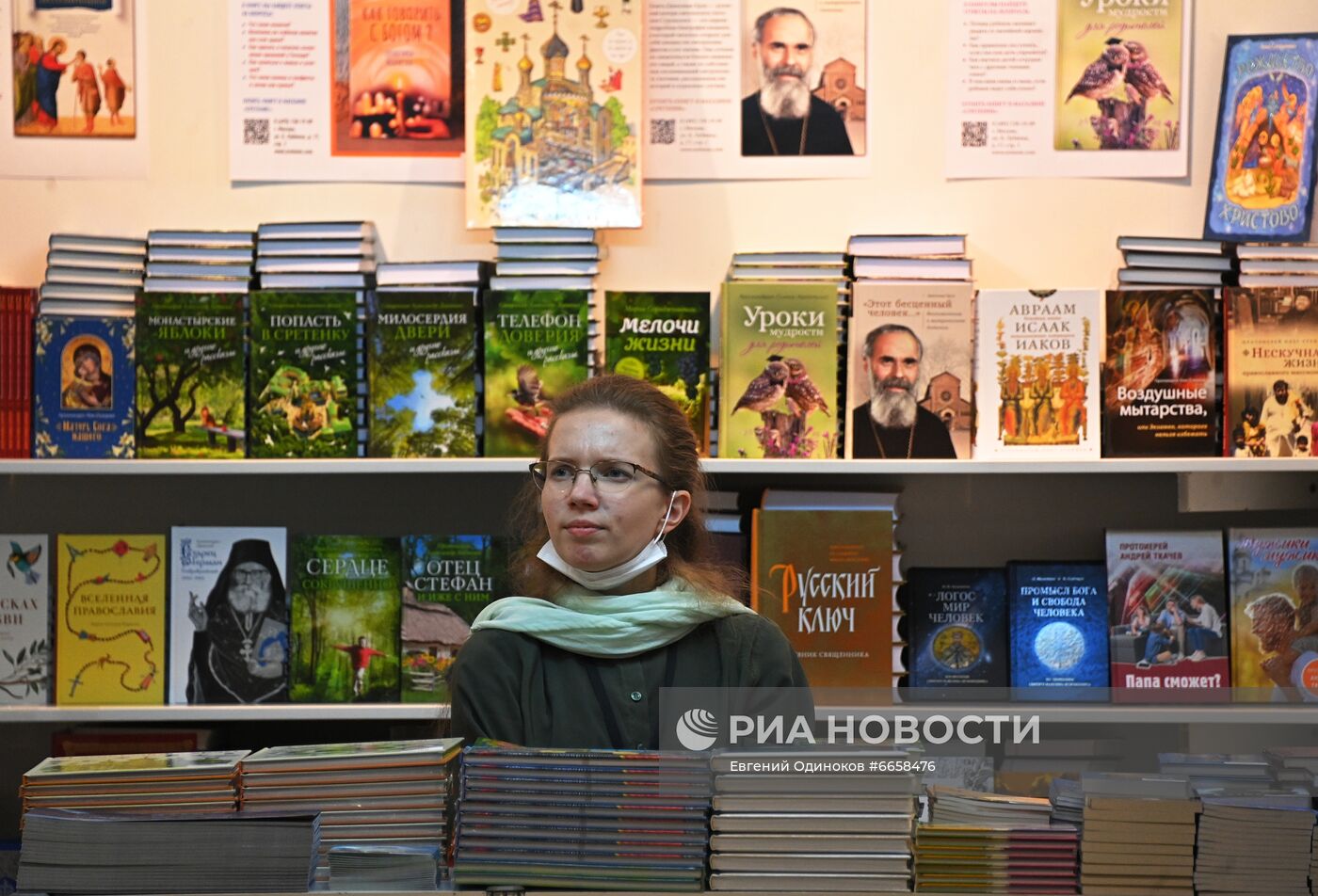 34-я Московская международная книжная ярмарка