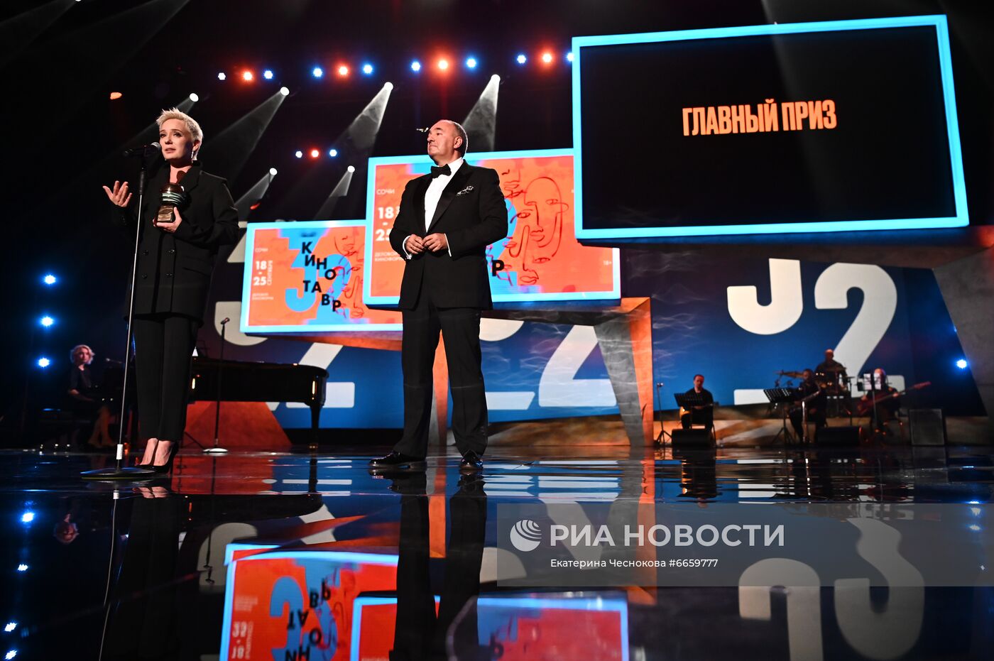 Торжественная церемония закрытия 32-го фестиваля российского кино "Кинотавр"