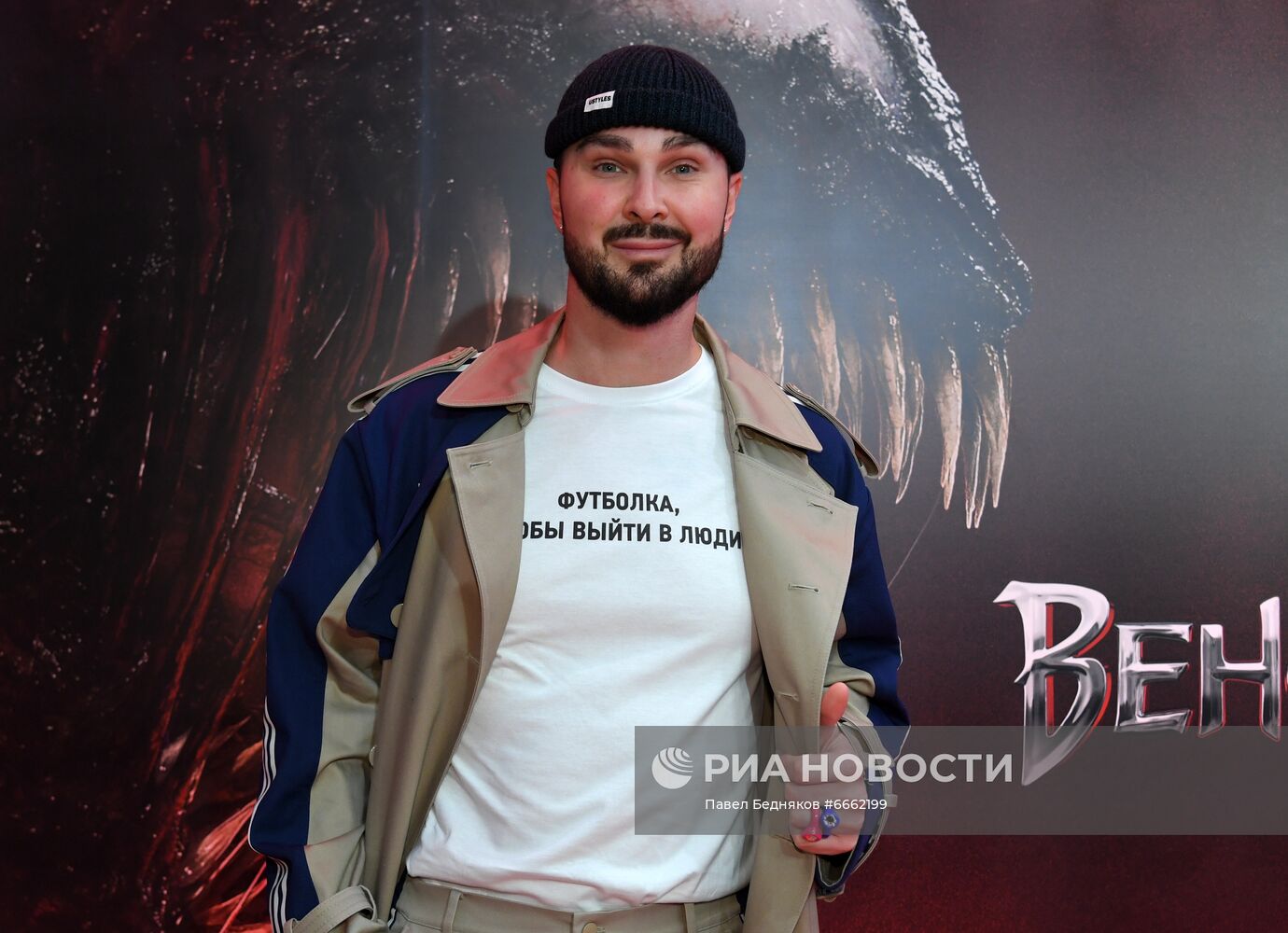 Премьера фильма "Веном 2"