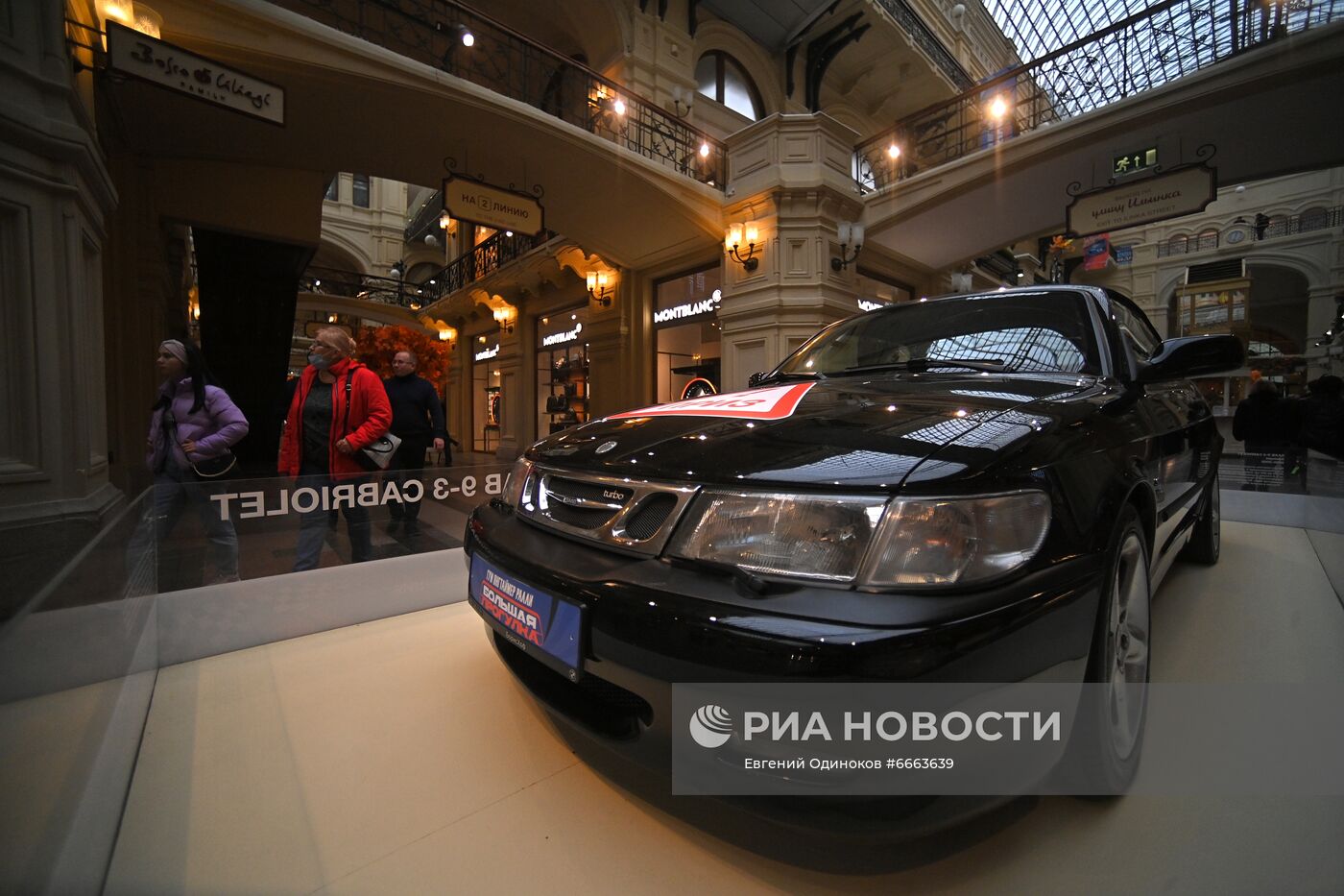 Выставка редких спорткаров в ГУМе