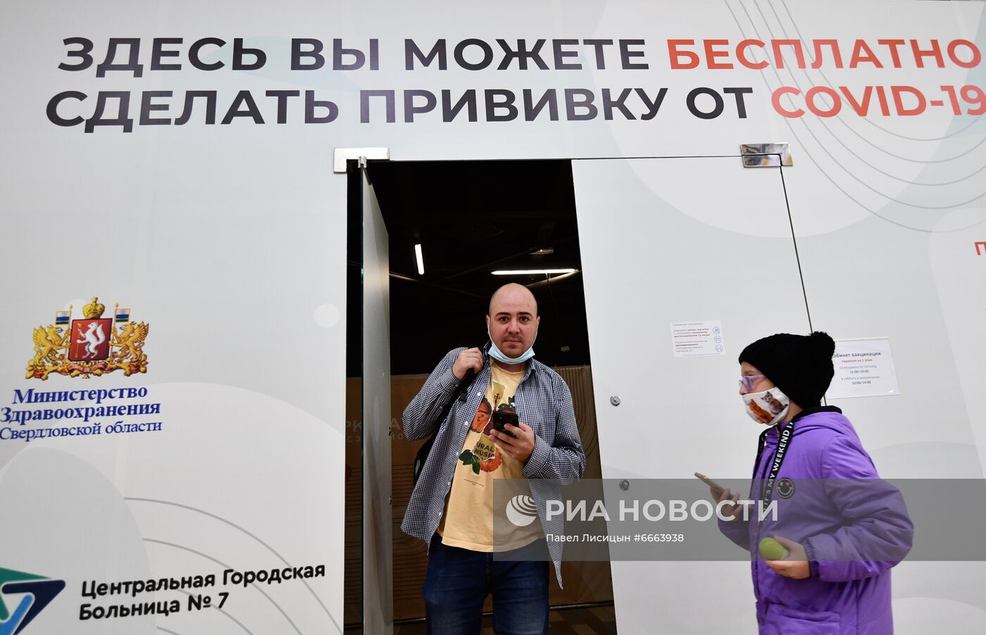 Обязательную вакцинацию для ряда категорий граждан вводят в Свердловской области и Екатеринбурге