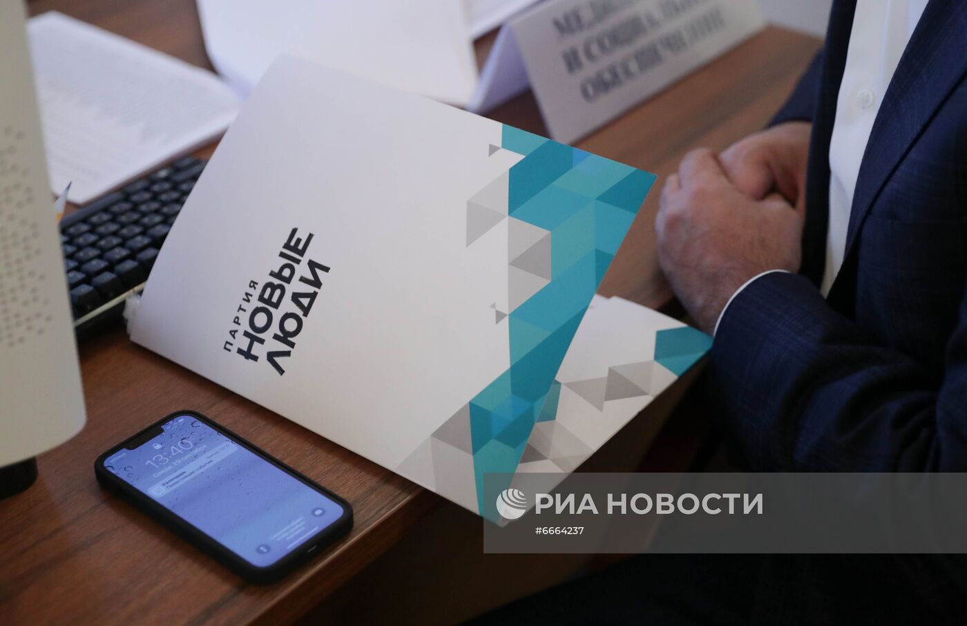 Встреча депутатов Государственной Думы восьмого созыва