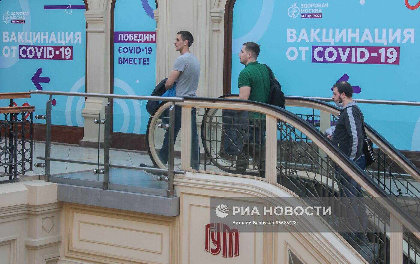 В ГУМе открыли пункт вакцинации от COVID-19