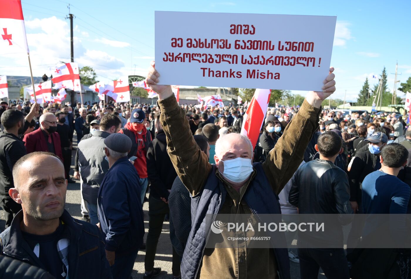 Акция сторонников М. Саакашвили в Грузии