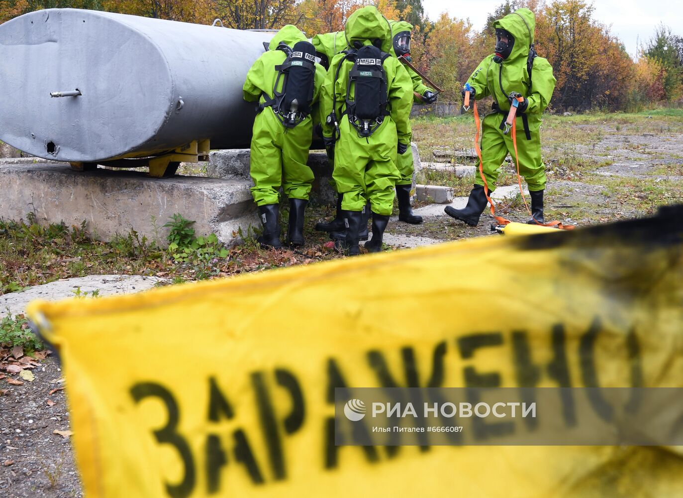 День гражданской обороны