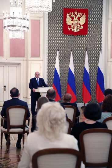 Премьер-министр РФ М. Мишустин вручил премии и почетные грамоты правительства РФ