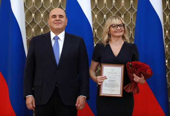 Премьер-министр РФ М. Мишустин вручил премии и почетные грамоты правительства РФ