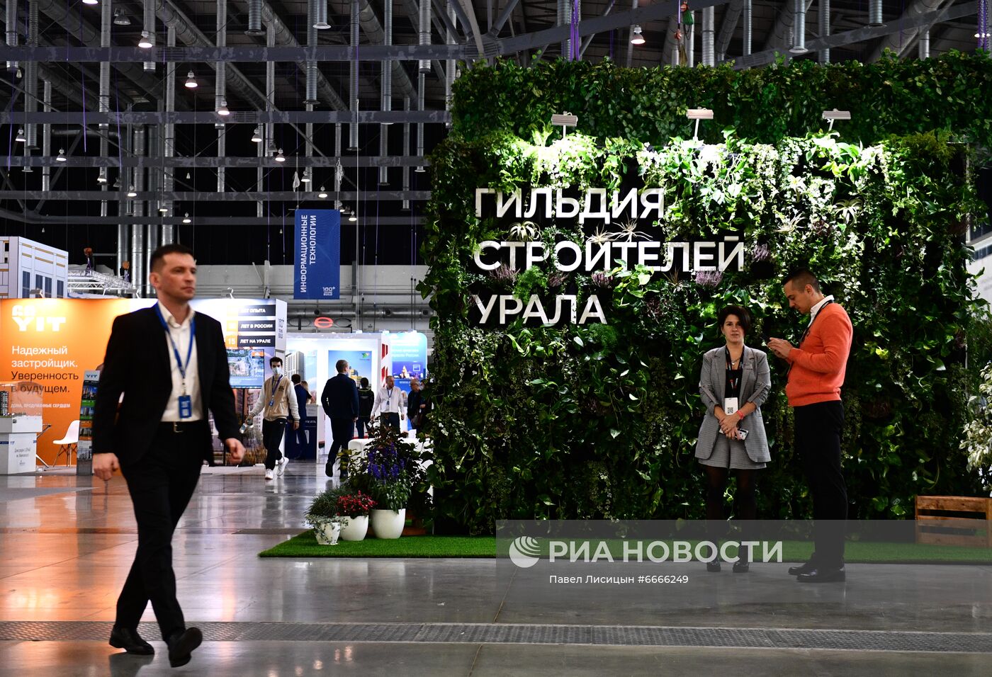 Международный строительный форум 100+ TechnoBuild в Екатеринбурге