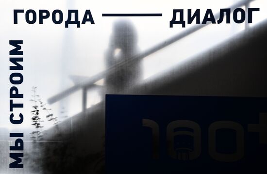 Международный строительный форум 100+ TechnoBuild в Екатеринбурге