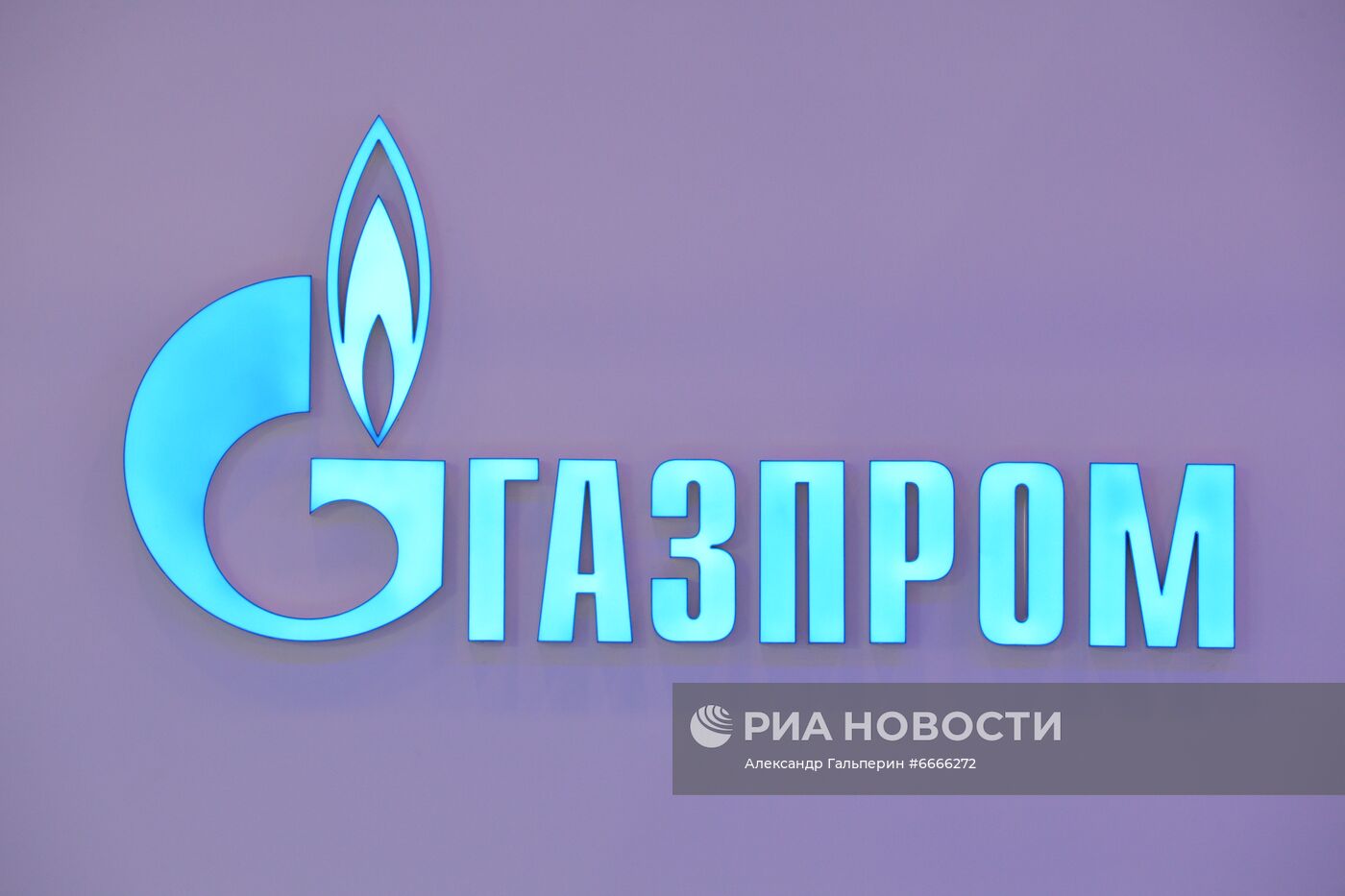 Петербургский международный газовый форум - 2021