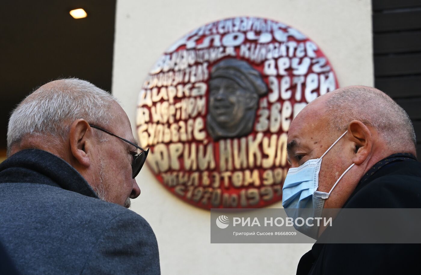 Открытие мемориальной доски Юрию Никулину