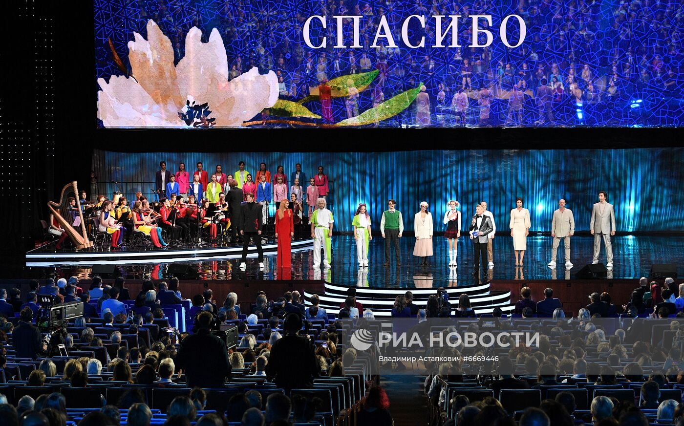 Церемония награждения участников конкурса "Учитель года России - 2021"