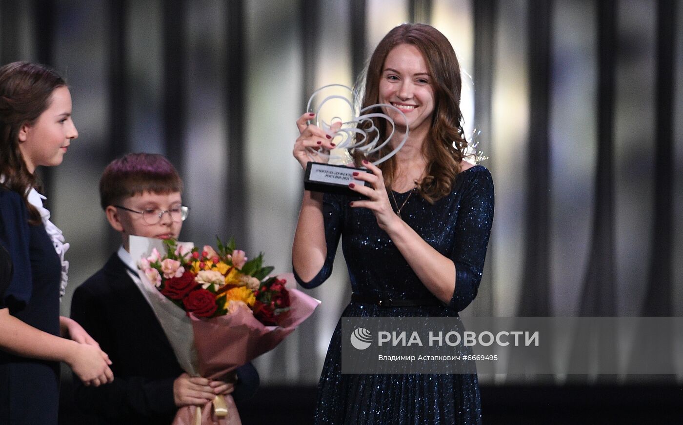 Церемония награждения участников конкурса "Учитель года России - 2021"