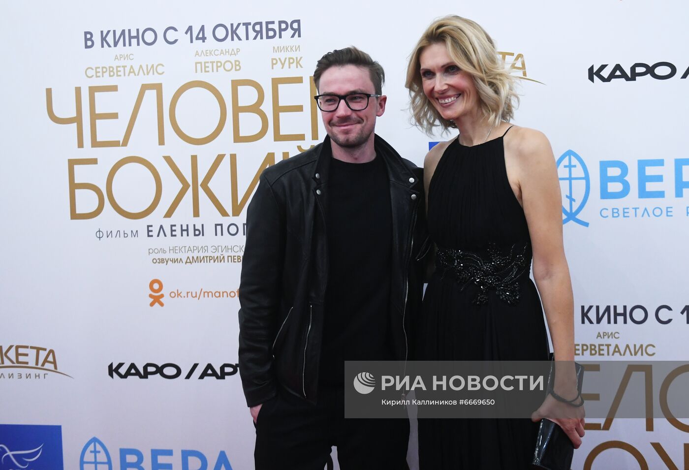 Премьера фильма "Человек божий"