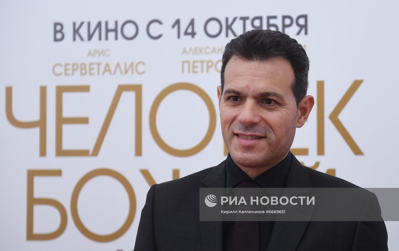 Премьера фильма "Человек божий"