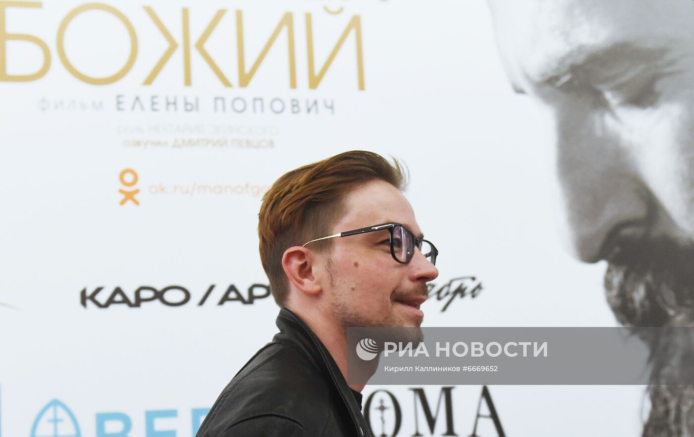 Премьера фильма "Человек божий"