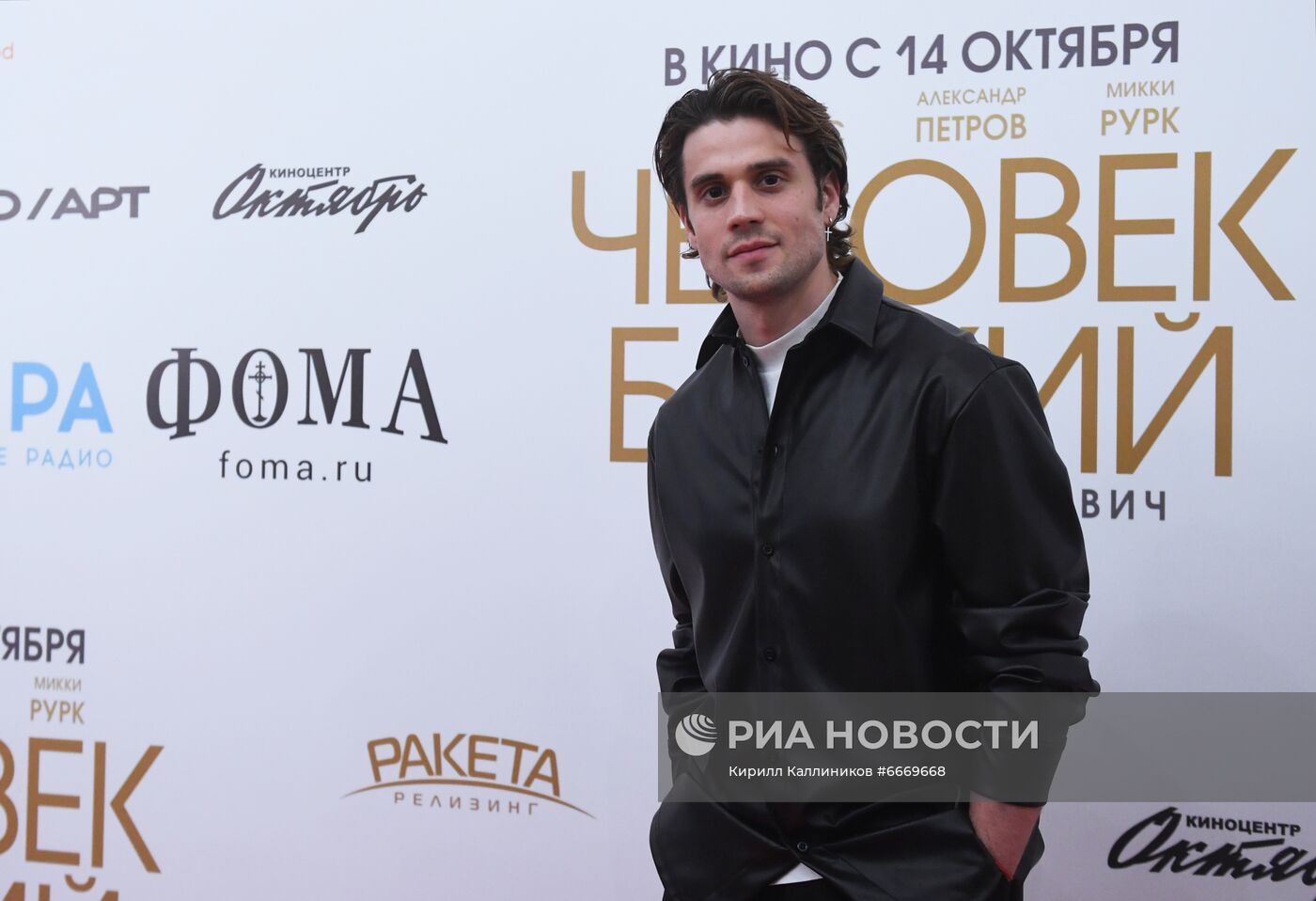 Премьера фильма "Человек божий"