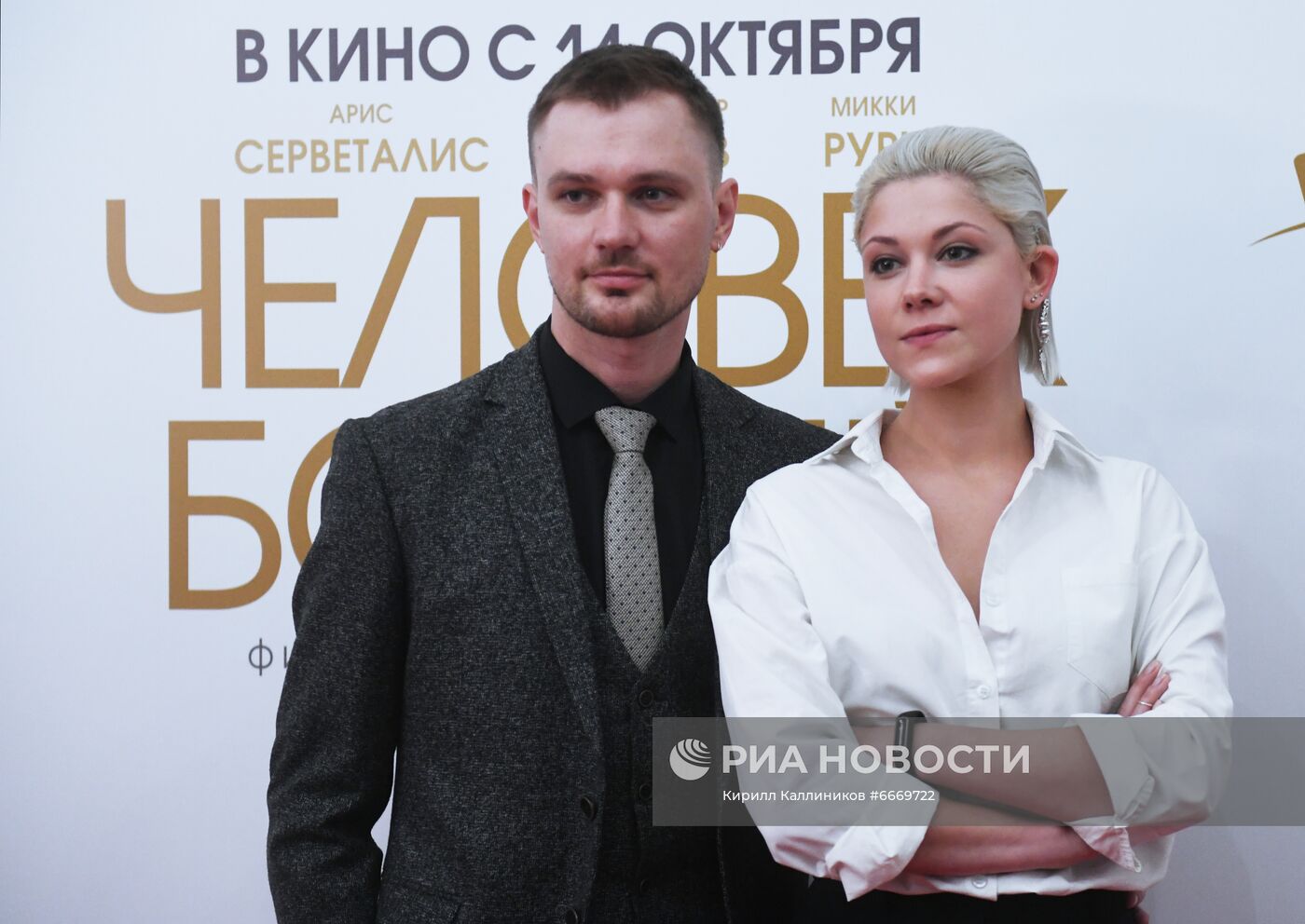 Премьера фильма "Человек божий"