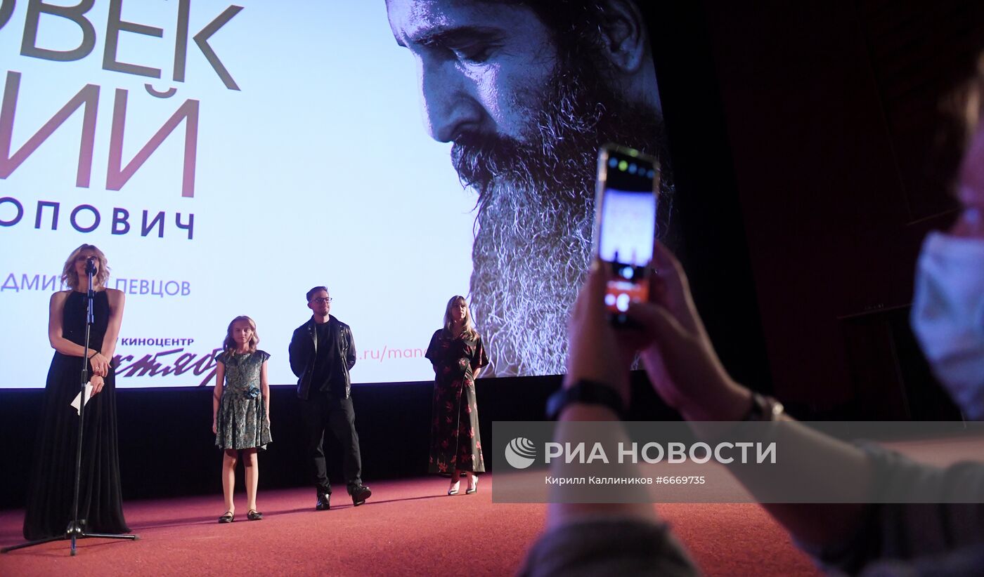 Премьера фильма "Человек божий"