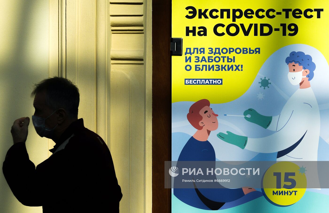 Сдача экспресс-тестов на COVID-19 в ГУМе