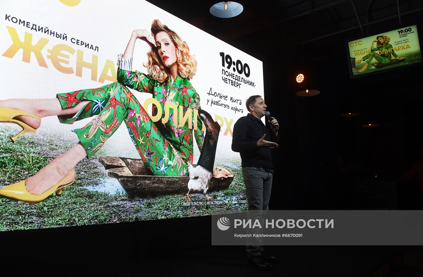 Вечеринка в честь выхода нового сериала СТС "Жена Олигарха"