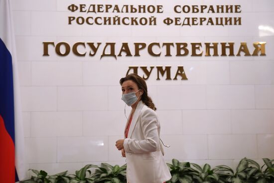 Первое пленарное заседание восьмого созыва Госдумы 
