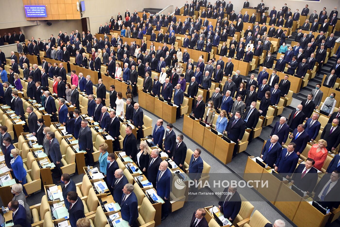 Первое пленарное заседание восьмого созыва Госдумы