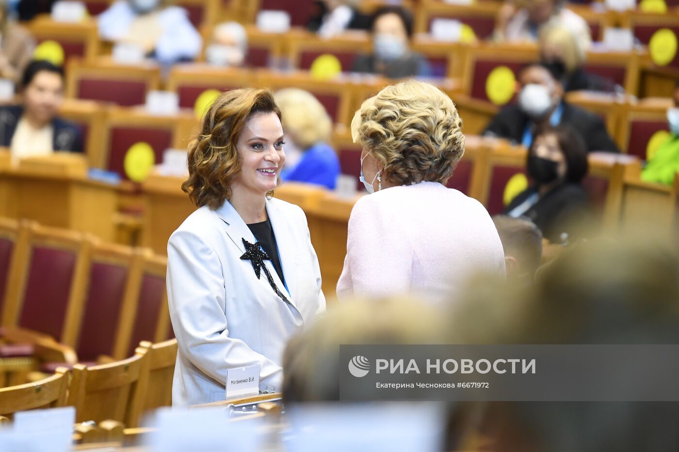 Третий Евразийский женский форум