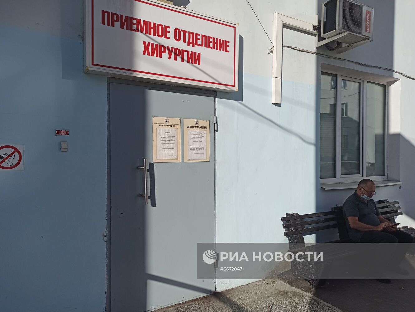 Ситуация у Пермской краевой больницы, где проходит заседание суда по делу Т. Бекмансурова