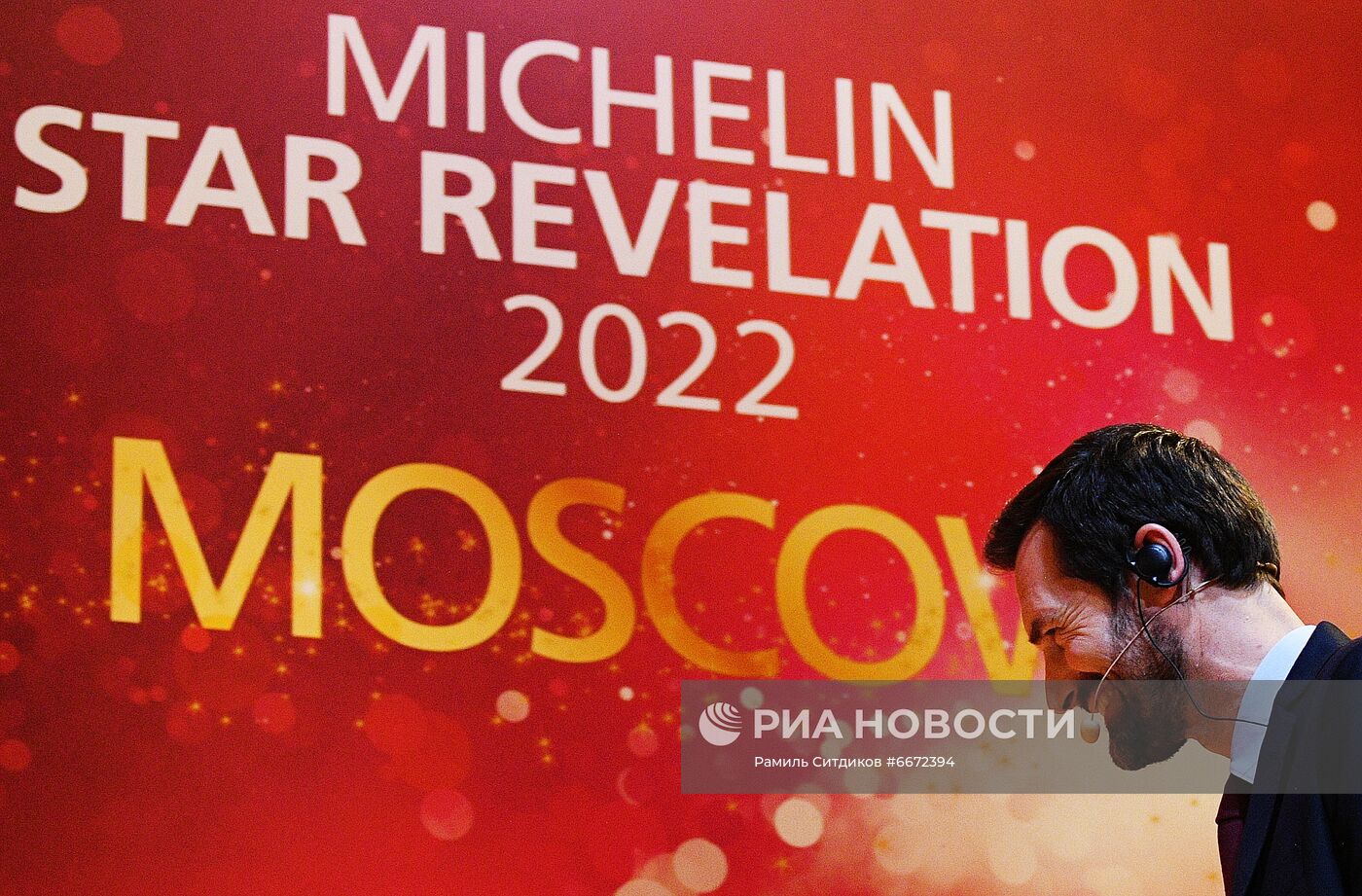 Церемония вручения звезд Michelin московским ресторанам