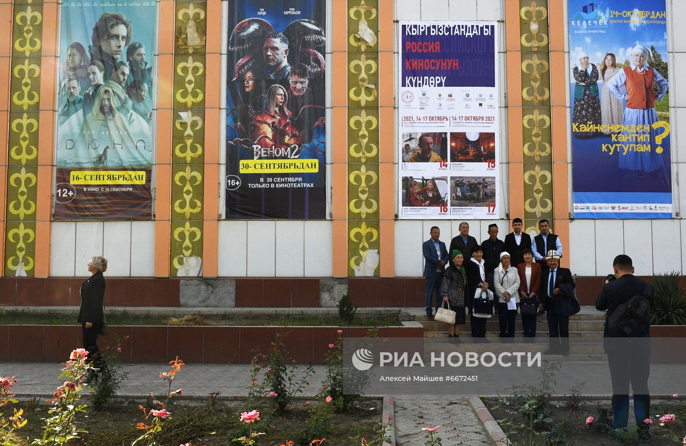 Дни российского кино в Киргизии