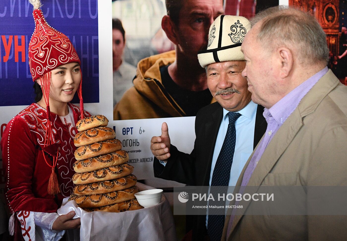 Дни российского кино в Киргизии