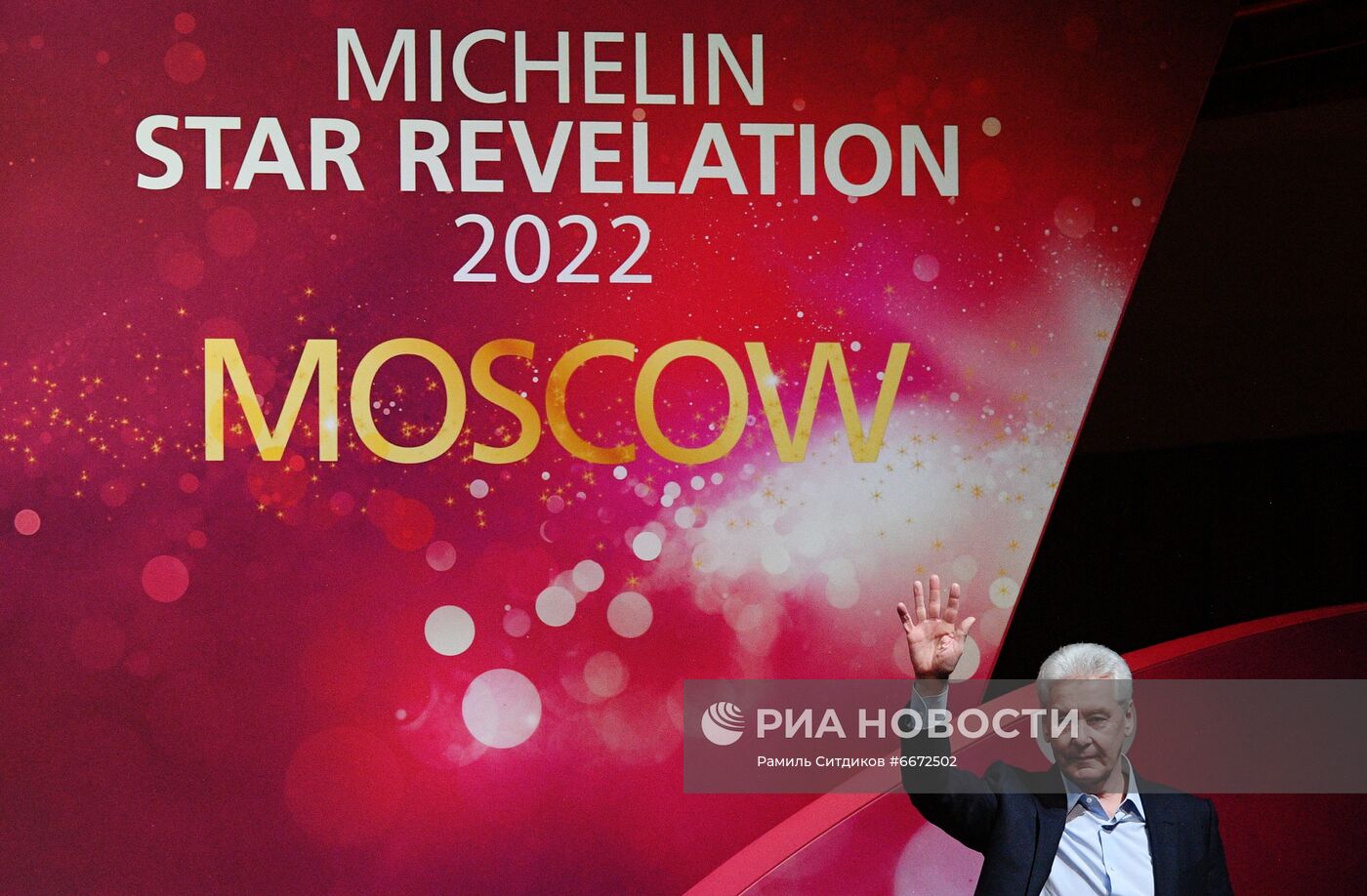 Церемония вручения звезд Michelin московским ресторанам