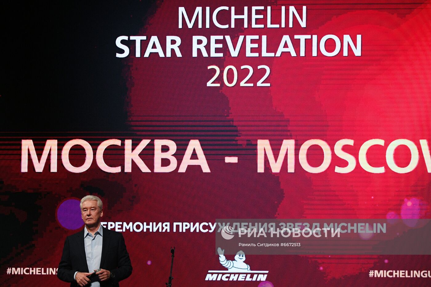 Церемония вручения звезд Michelin московским ресторанам