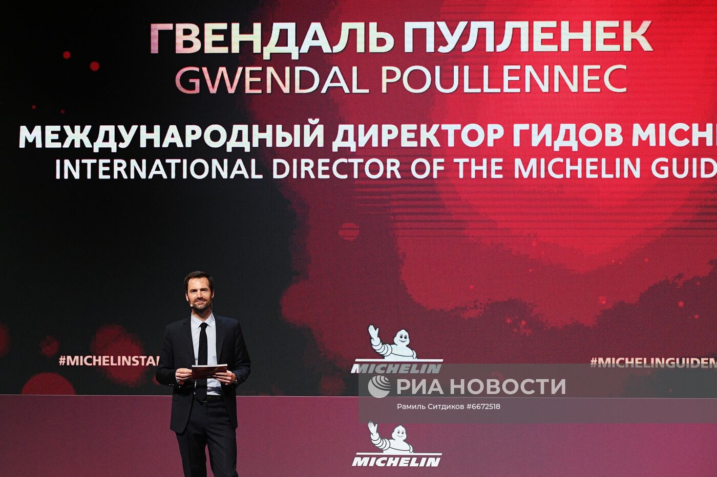 Церемония вручения звезд Michelin московским ресторанам