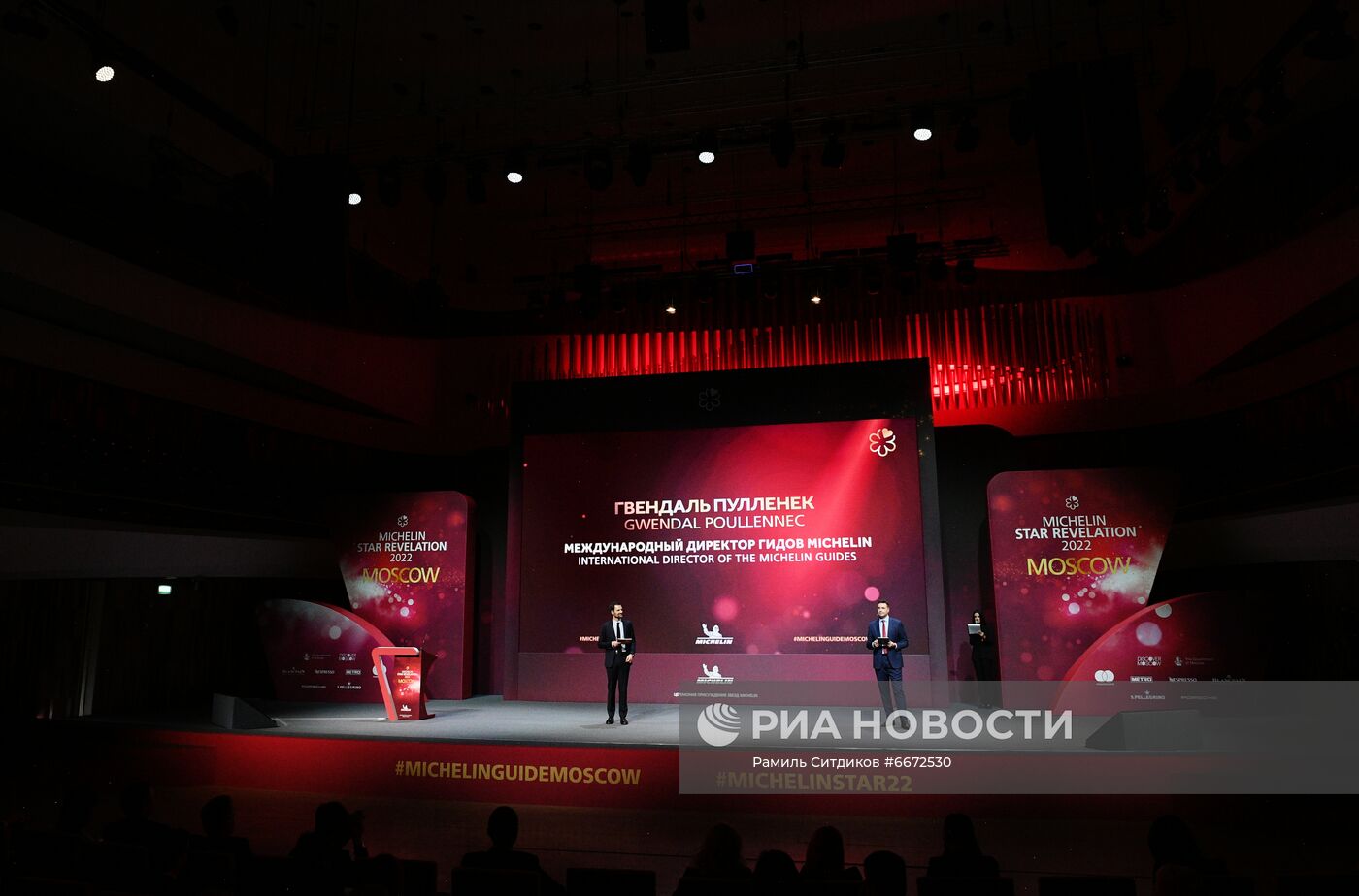 Церемония вручения звезд Michelin московским ресторанам