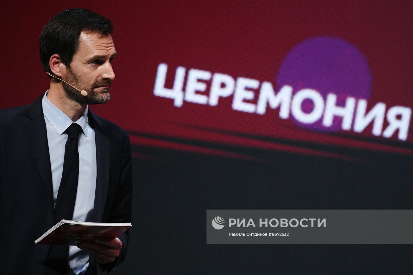 Церемония вручения звезд Michelin московским ресторанам