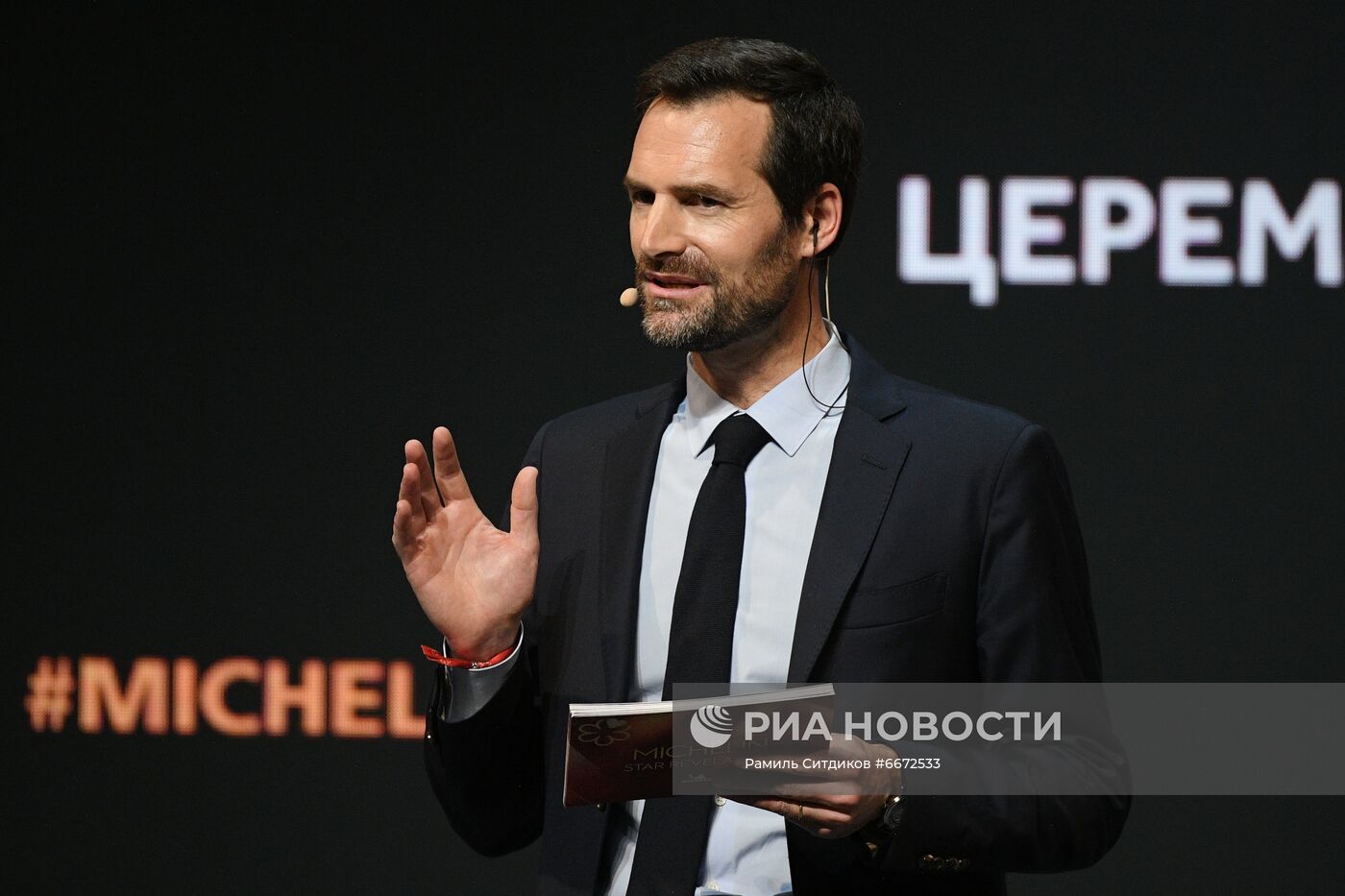 Церемония вручения звезд Michelin московским ресторанам