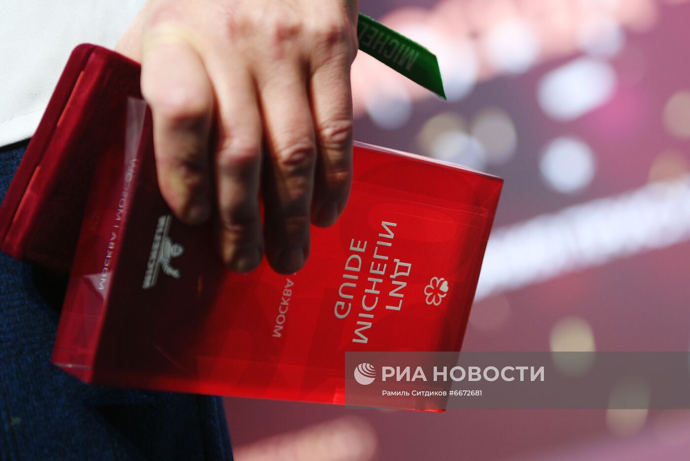 Церемония вручения звезд Michelin московским ресторанам