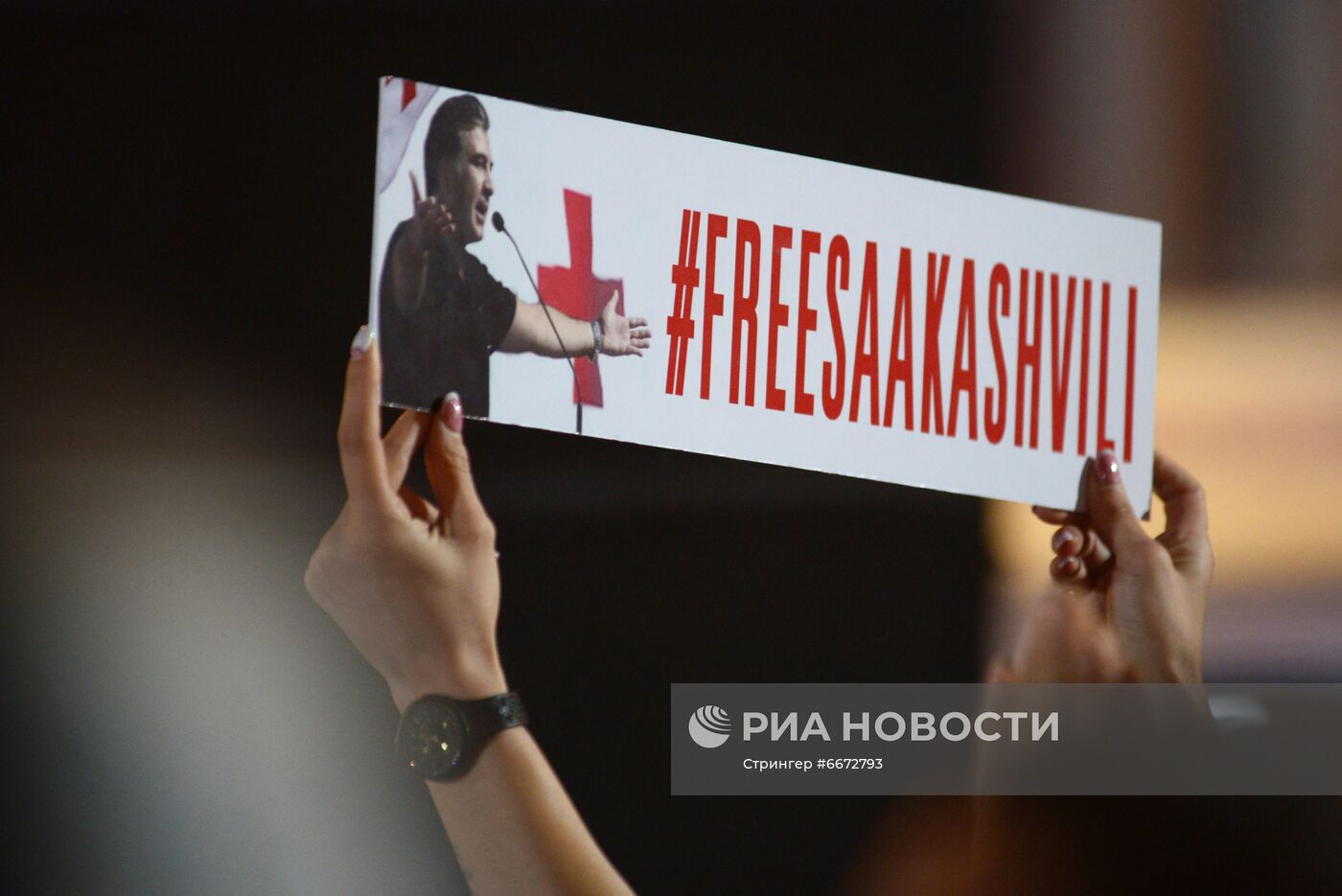 Акция сторонников Саакашвили