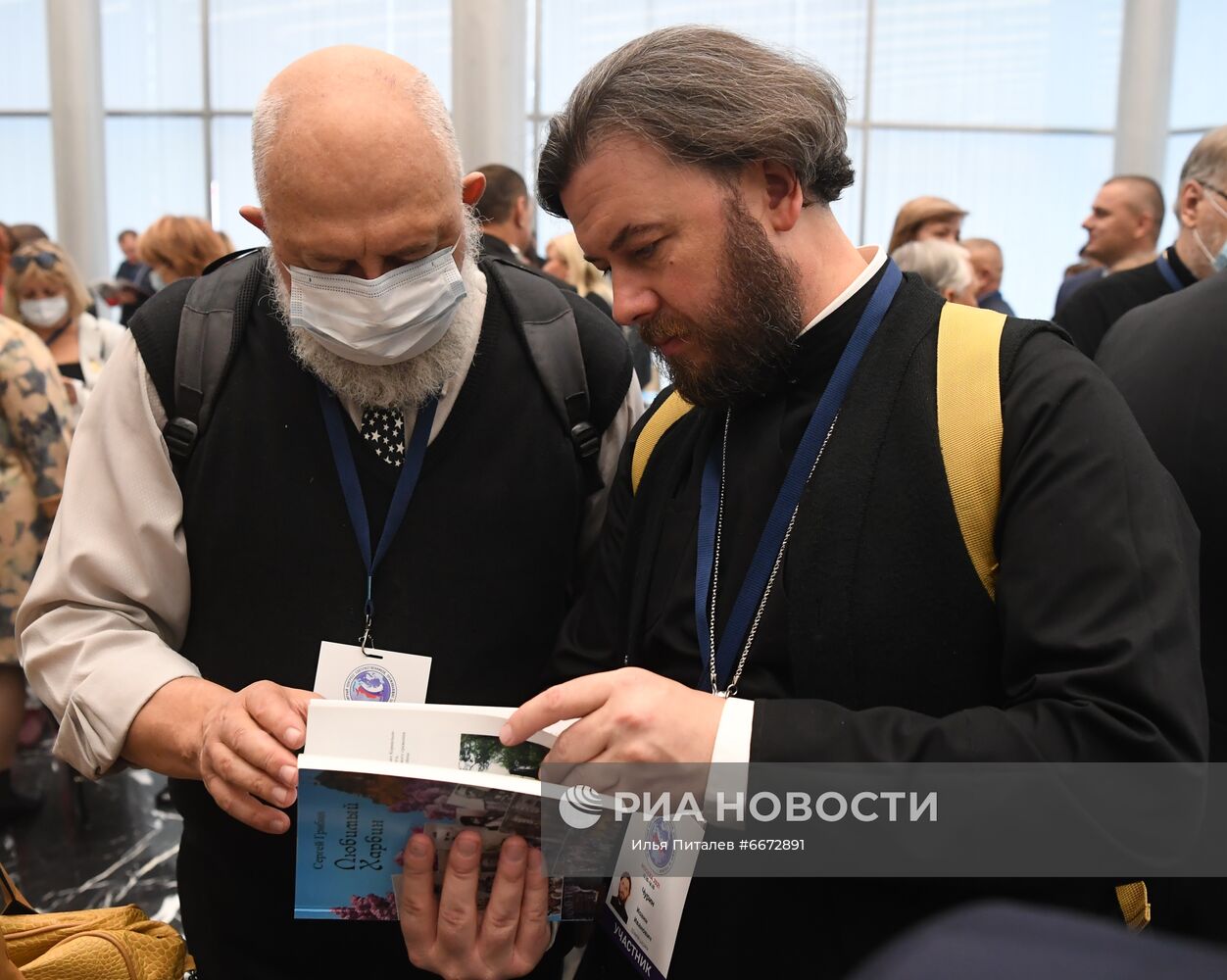 VII Всемирный конгресс российских соотечественников, проживающих за рубежом