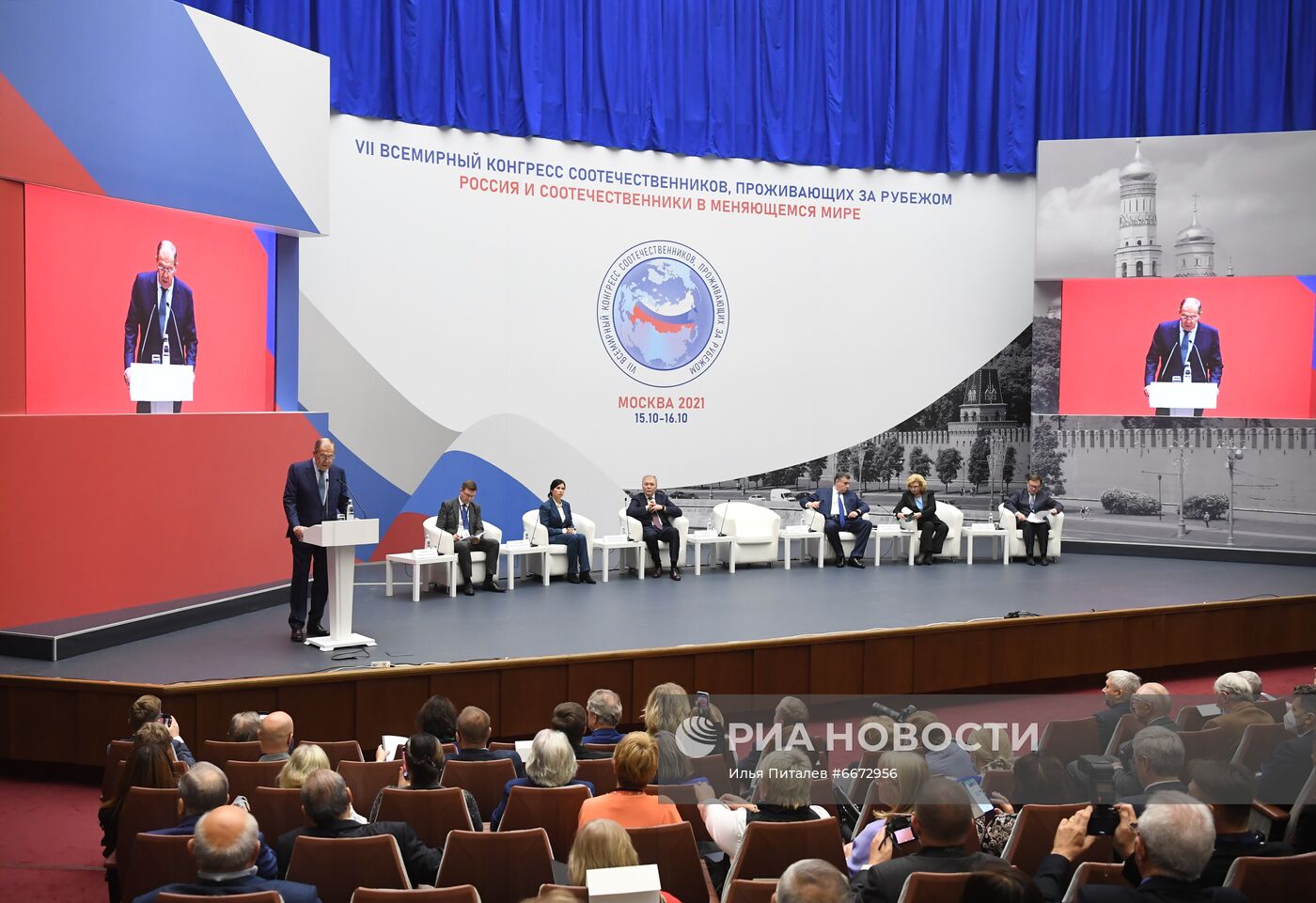 VII Всемирный конгресс российских соотечественников, проживающих за рубежом 